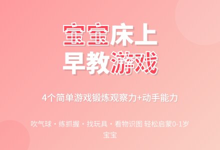 亲子游戏：孩子床上４个小游戏-幼师课件网
