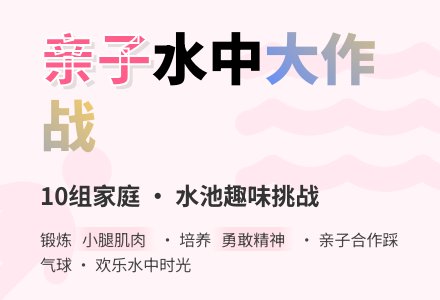 亲子游戏：踩气球-幼师课件网