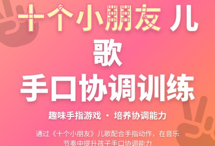 亲子活动：手指游戏-幼师课件网