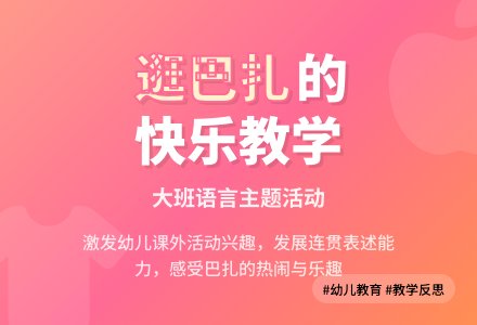 幼儿园大班教案《逛巴扎》含反思-幼师课件网