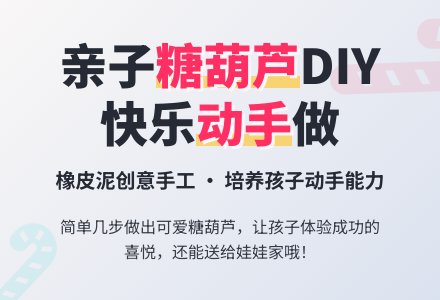 幼儿园托班教案：手工制作糖葫芦-幼师课件网