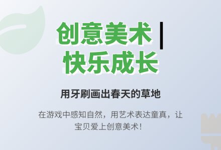 幼儿园托班刷画教案：小草青青-幼师课件网