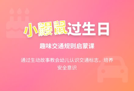 幼儿园大班教案《小鼹鼠过生日》含反思-幼师课件网