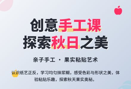 幼儿园托班美术教案：秋天的果园-幼师课件网