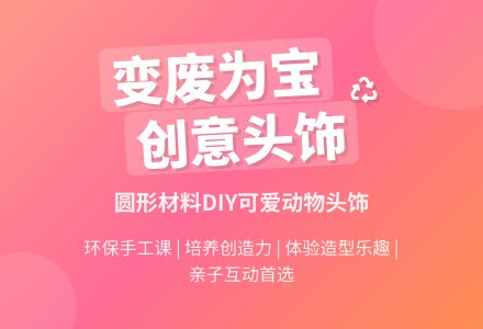 幼儿园托班美术教案：可爱的动物头饰-幼师课件网