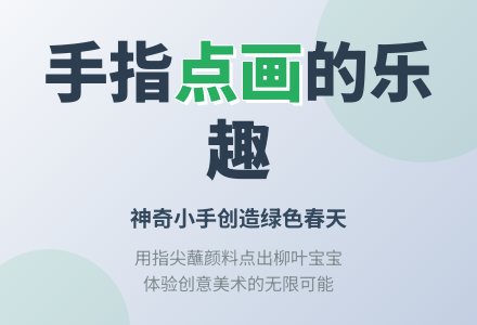 幼儿园托班艺术领域：绘画活动——柳叶孩子-幼师课件网