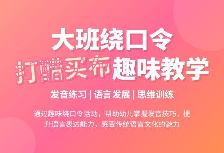 幼儿园大班教案《打醋买布》含反思-幼师课件网