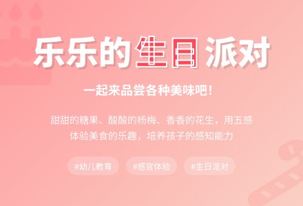 幼儿园托班社会活动设计--尝尝味道-幼师课件网