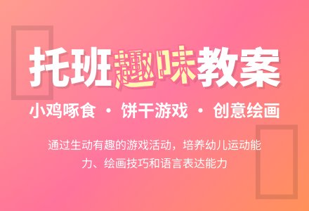 幼儿园托班社会活动设计――真好吃-幼师课件网