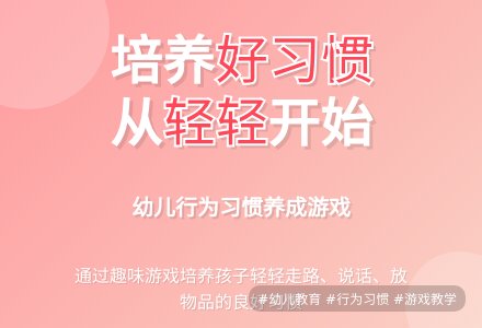 幼儿园托班社会活动设计――我叫轻轻-幼师课件网