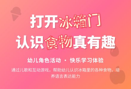 幼儿园托班社会活动设计--我的家-幼师课件网