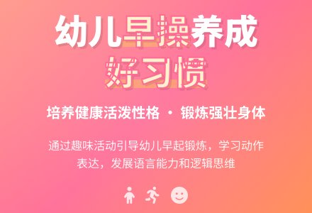 幼儿园大班教案《早操》含反思-幼师课件网