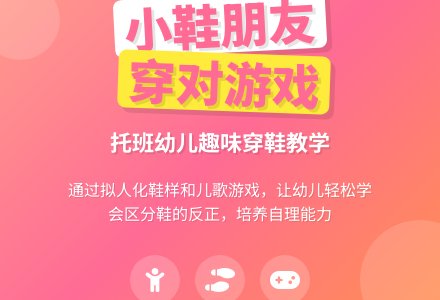 幼儿园托班生活活动：小鞋找朋友-幼师课件网