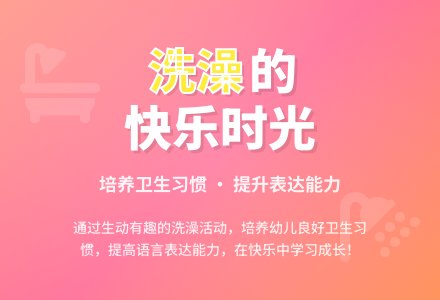 幼儿园大班教案《洗澡》含反思-幼师课件网