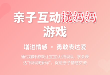 幼儿园托班游戏教案――找妈妈-幼师课件网