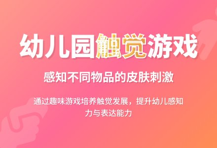 幼儿园托班健康教案：感觉怎么样-幼师课件网