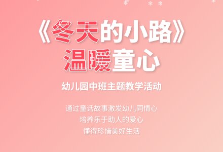 幼儿园大班语言教案《卖火柴的小女孩》-幼师课件网