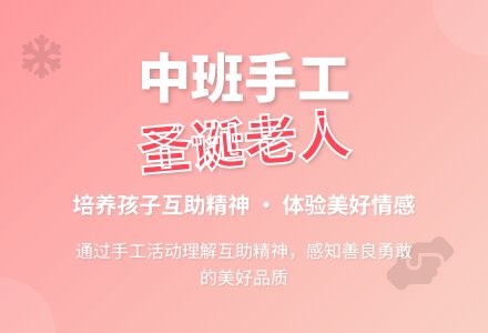 幼儿园大班语言教案《雪孩子》-幼师课件网