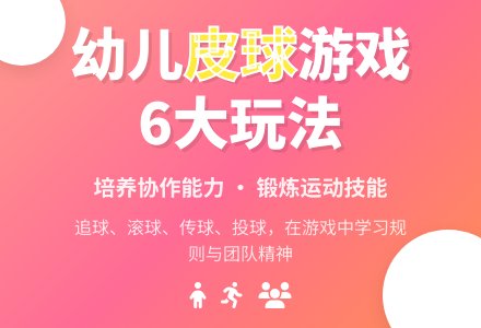 幼儿园托班体育教案：玩皮球-幼师课件网