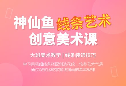 幼儿园大班美术说课稿教案《美丽的神仙鱼》含反思-幼师课件网
