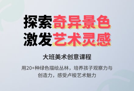 大班美术优秀教案《奇异的景色》含反思-幼师课件网