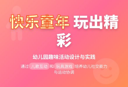幼儿园托班语言活动――真高兴-幼师课件网