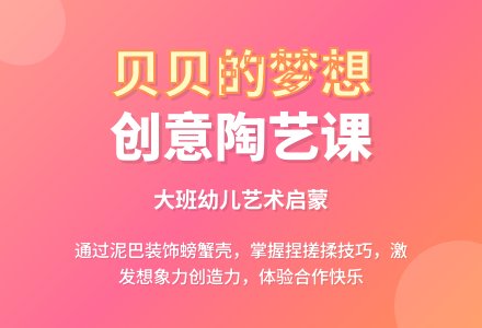 幼儿园大班美术陶艺教案《贝贝的梦想》-幼师课件网
