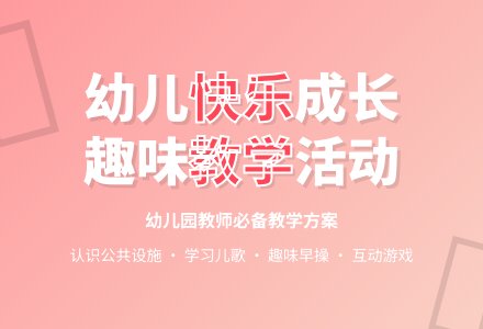 幼儿园托班语言活动--我喜欢-幼师课件网