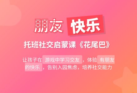 幼儿园托班语言教案:花尾巴-幼师课件网