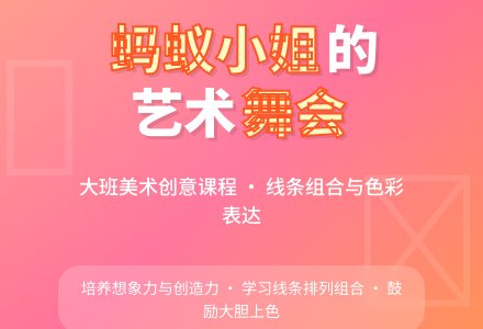 大班美术优质教案《漂亮的蚂蚁小姐》含反思-幼师课件网