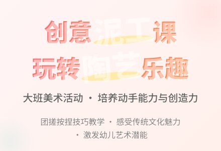 幼儿园大班美术教案《泥工》含反思-幼师课件网