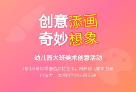 幼儿园大班教案《创意添画》含反思-幼师课件网