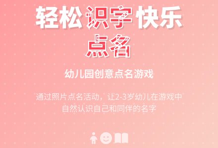 幼儿园托班语言活动：《点名》-幼师课件网