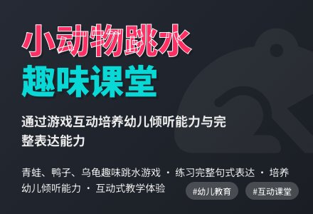 幼儿园托班语言活动：听声音-幼师课件网