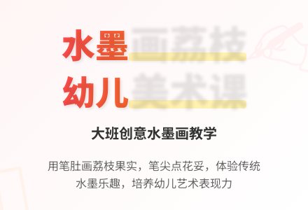 幼儿园大班教案《画荔枝》-幼师课件网