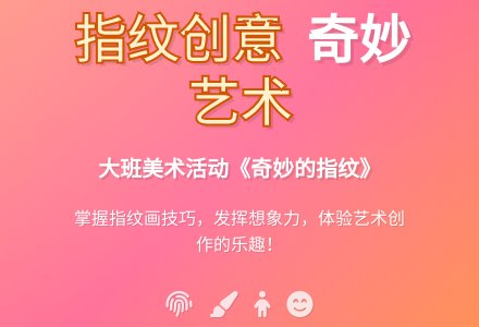 幼儿园大班教案《奇妙的指纹》含反思-幼师课件网