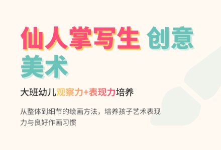 幼儿园大班教案《仙人掌写生》含反思-幼师课件网