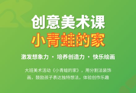 幼儿园大班教案《小青蛙的家》含反思-幼师课件网