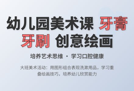 幼儿园大班教案《牙膏和牙刷》-幼师课件网