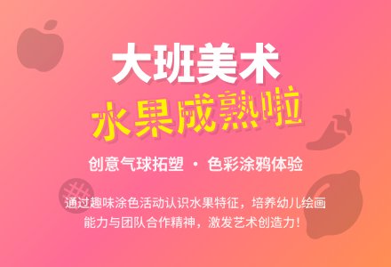 幼儿园大班教案《水果成熟啦》含反思-幼师课件网