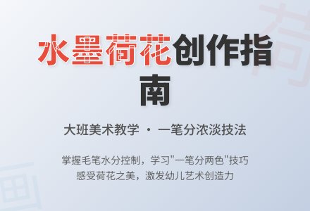 幼儿园大班教案《画荷花》-幼师课件网