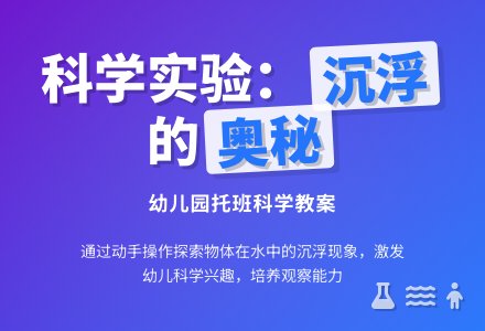 幼儿园托班科学教案：什么东西不见了-幼师课件网