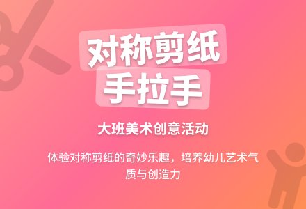 幼儿园大班教案《手拉手》含反思-幼师课件网