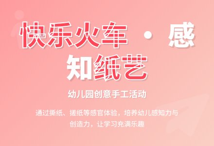 幼儿园托班科学活动：玩纸——撕纸-幼师课件网