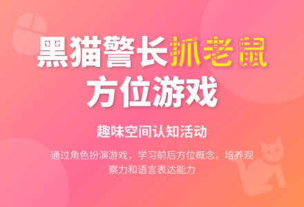 幼儿园托班数学教案：认识前、后-幼师课件网