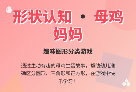幼儿园托班数学教案：母鸡妈妈生蛋-幼师课件网