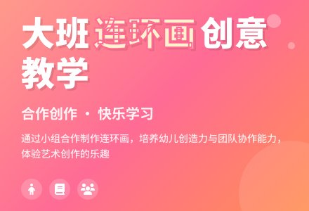幼儿园大班教案《连环画》含反思-幼师课件网