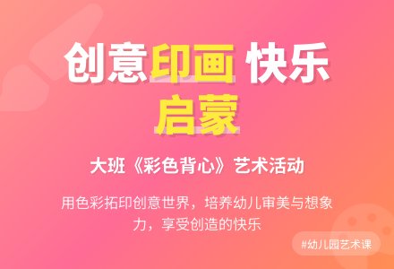 幼儿园大班教案《彩色背心》含反思-幼师课件网