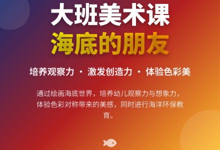 幼儿园大班教案《海底的朋友》含反思-幼师课件网