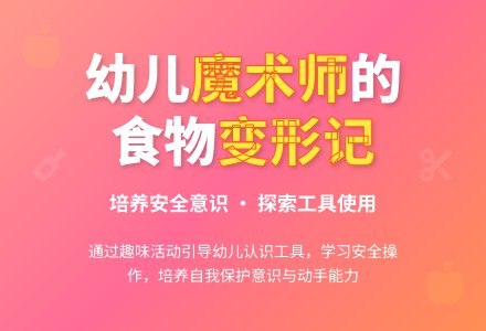 幼儿园托班科学活动：《大变小》-幼师课件网